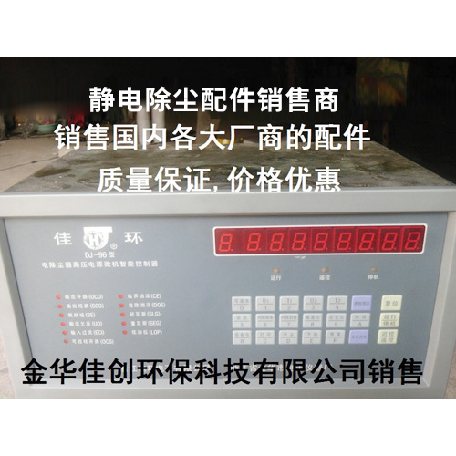 汝城DJ-96型静电除尘高压智能控制器